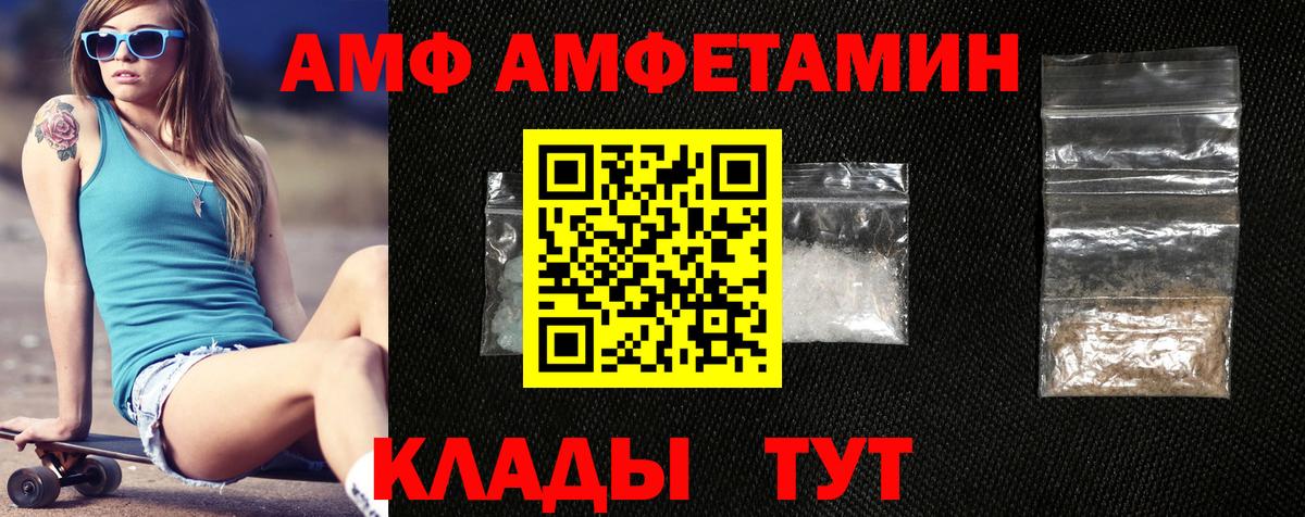 АМФ  Вход с VPN  Лянтор  Амфетамин VHQ  Amphetamine 
