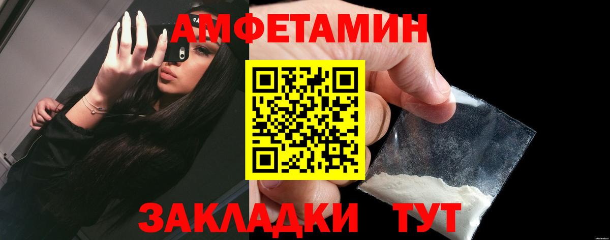 АМФ Розовый Лянтор