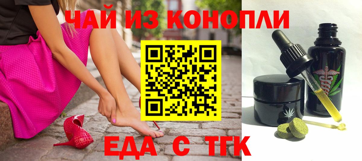 Лянтор  Cannafood марихуана  Вход с VPN 