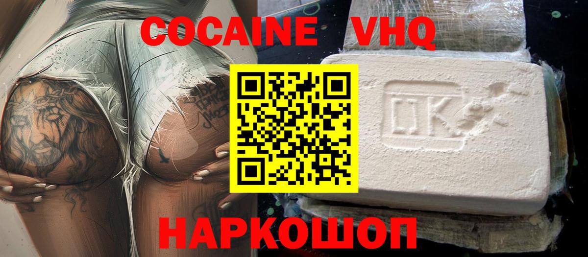 магазин  наркотиков  Кокаин FishScale  Лянтор  Вход с VPN  COCAIN 97% 