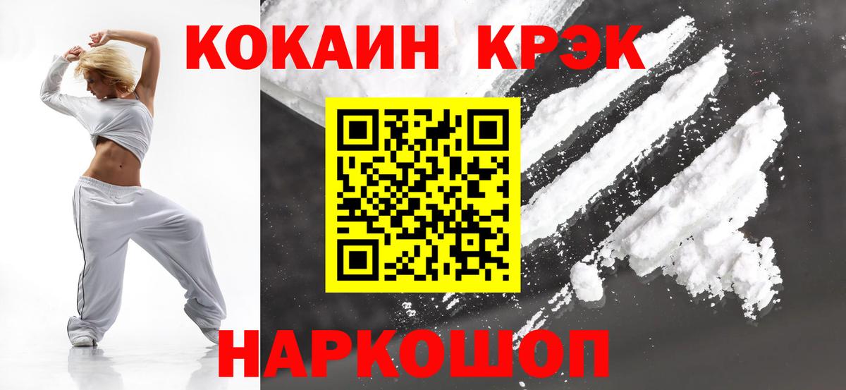 Cocaine Fish Scale Лянтор