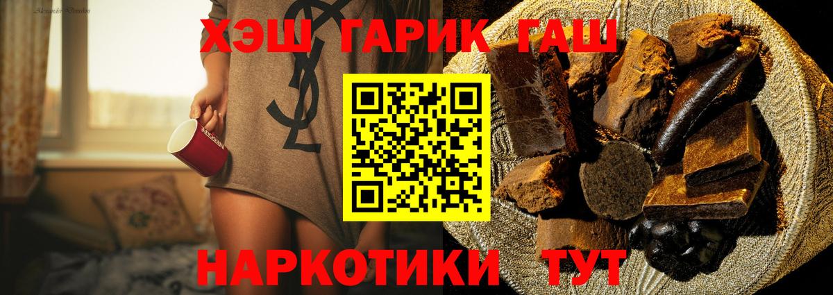 Лянтор  Гашиш Premium  ГАШ гарик  Вход с VPN 