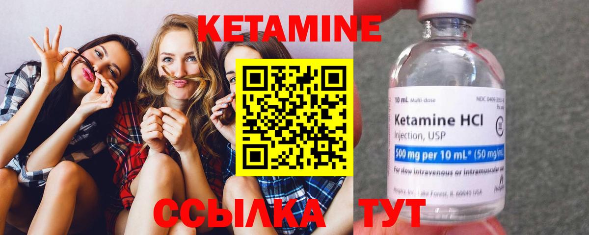 КЕТАМИН VHQ  Вход с VPN  КЕТАМИН ketamine  kraken рабочий сайт  Лянтор 
