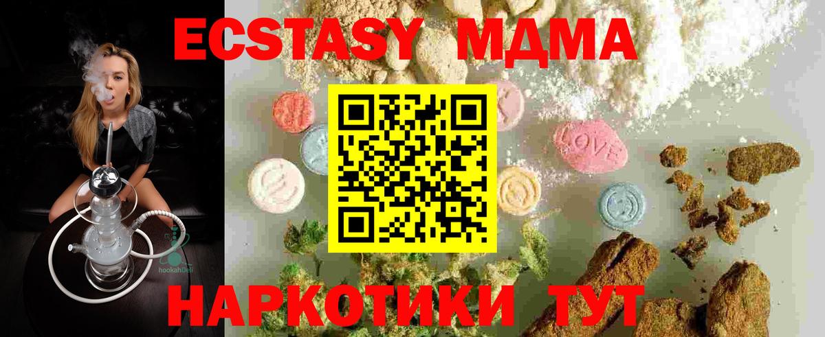 МДМА VHQ Лянтор