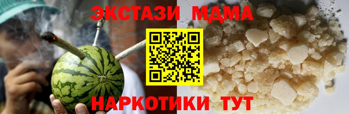 МДМА  Вход с VPN  Лянтор  МДМА crystal 