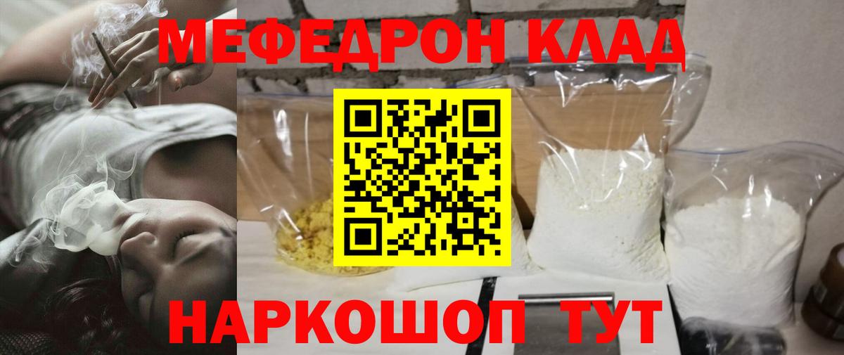 МЕФ кристаллы  Мефедрон  Лянтор  Вход с VPN  МЕФ мука 