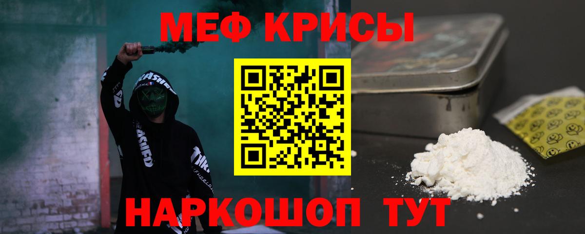 Каннабис  Амфетамин кристаллы  Вход с VPN  Мефедрон   Лянтор  ГАШ  КОКАИН  ГАШ 