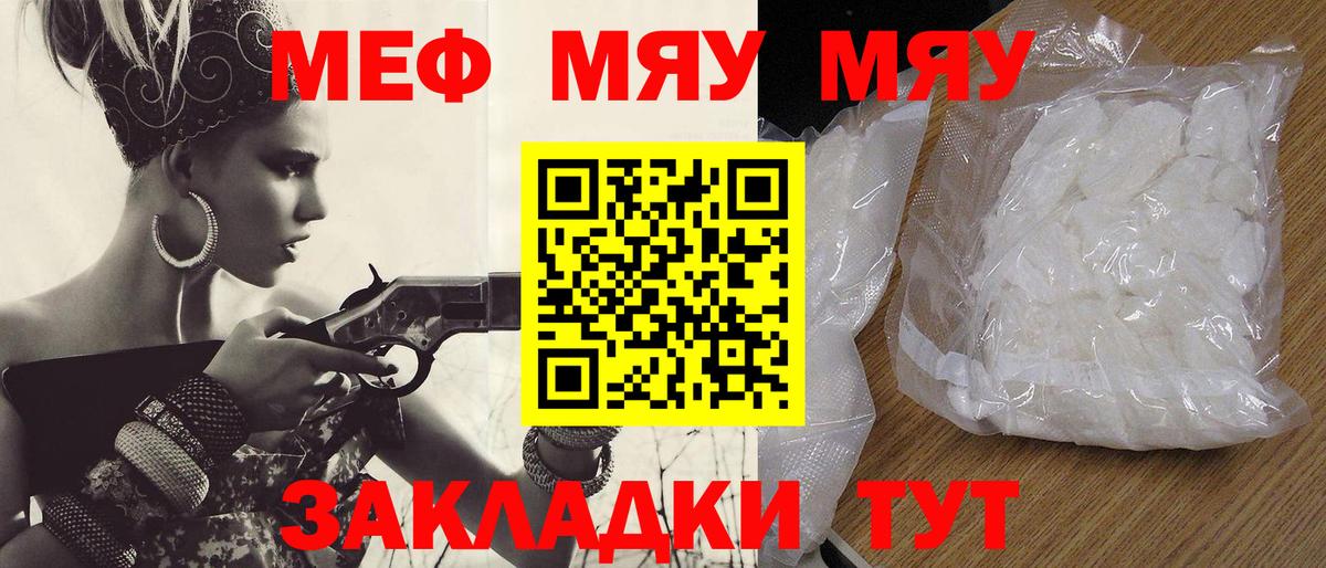 Мефедрон кристаллы Лянтор