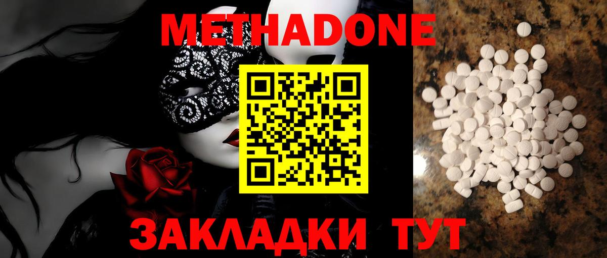 Лянтор  МЕТАДОН methadone  Вход с VPN 