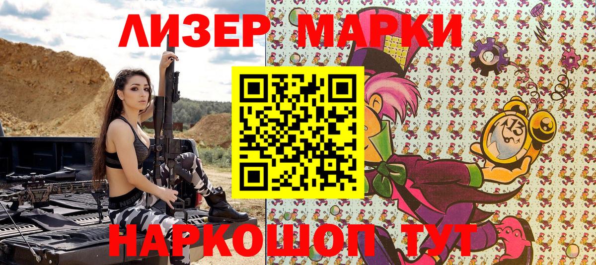 Лянтор  Марки 25I-NBOMe 1,5мг  Вход с VPN 