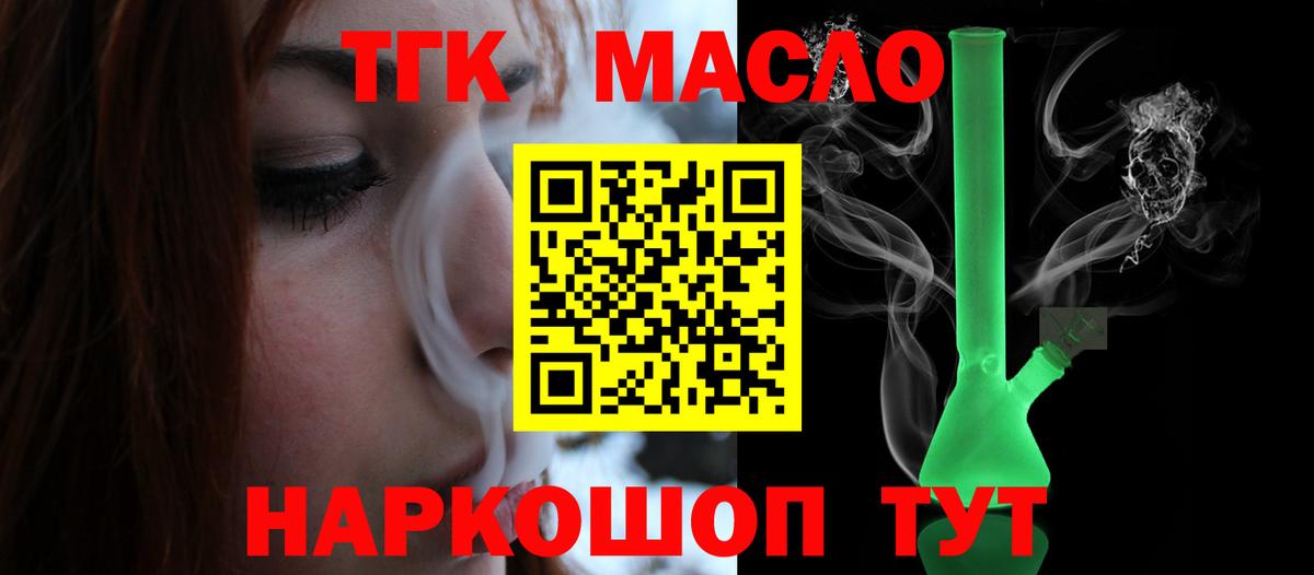 Дистиллят ТГК вейп  Вход с VPN  где найти наркотики  ТГК вейп  Лянтор 