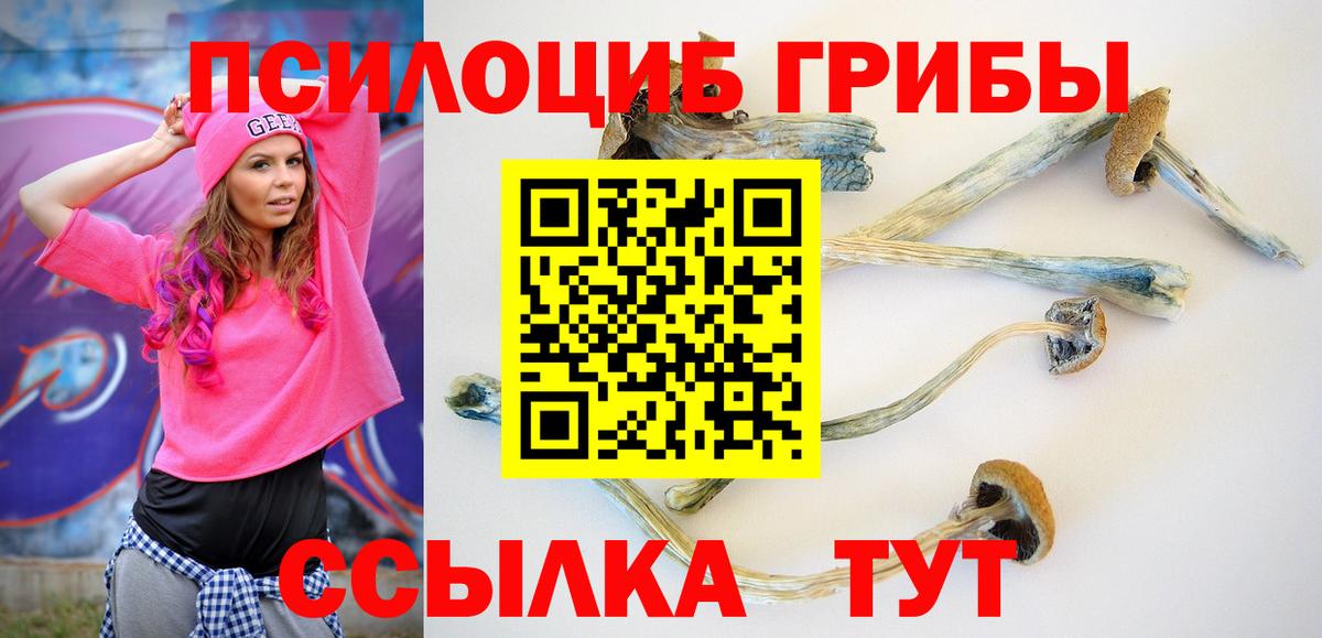 Галлюциногенные грибы Magic Shrooms  Вход с VPN  дарнет шоп  Лянтор 