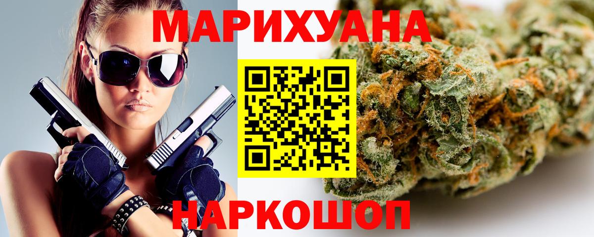 Лянтор  Каннабис ГИДРОПОН  Вход с VPN  Бошки марихуана гибрид 